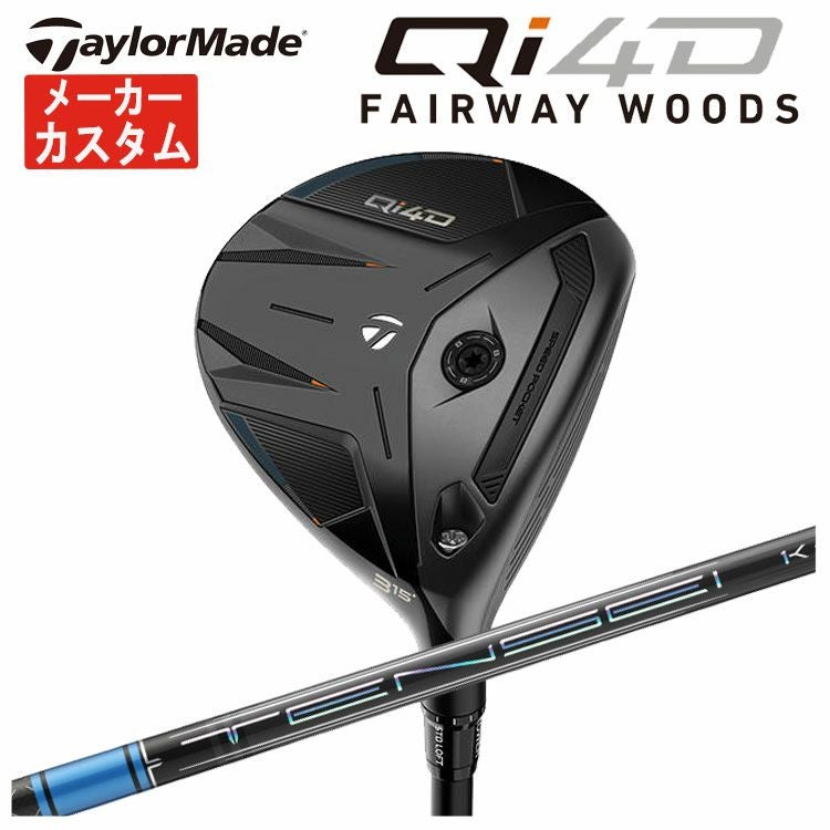 テーラーメイドステルス2ドライバーTENSEIREDTM50(22)カーボンシャフト日本正規品TaylormadeSTEALTH2