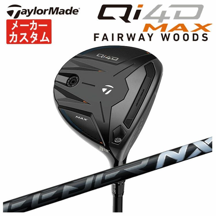 【美品】【カスタム】Qi4D MAX 5W スピーダーnx FW 55S メーカーカスタム】テーラーメイド Qi4D MAX フェアウェイウッド藤倉