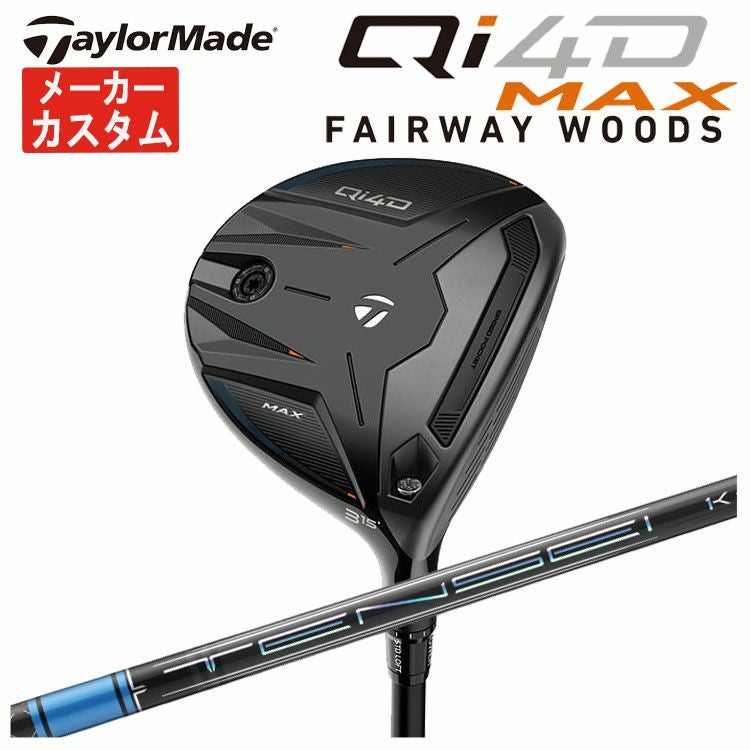 テーラーメイドステルス2ドライバーTENSEIREDTM50(22)カーボンシャフト日本正規品TaylormadeSTEALTH2