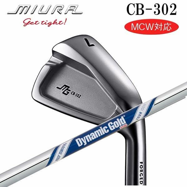 miura ミウラ 三浦技研 CB-302 Tour Issue LA Blue 三浦技研 CB-302 アイアントゥルーテンパーダイナミックゴールド