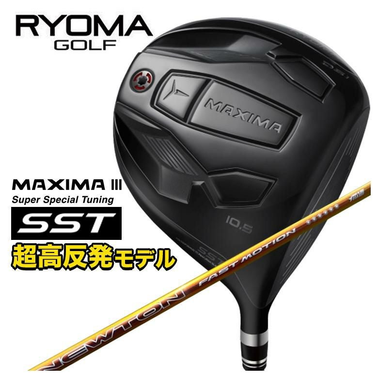 RYOMA リョーマMAXIMA マキシマ Ⅲ SST 高反発 ドライバーSuper