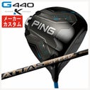 メーカーカスタム】PING G440 K ドライバーUSTマミヤ ATTAS SPEED 