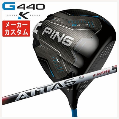 【11月11日発売予定・予約受付中】PINGG430MAXドライバーALTAJCBBLACKカーボンシャフト日本正規品