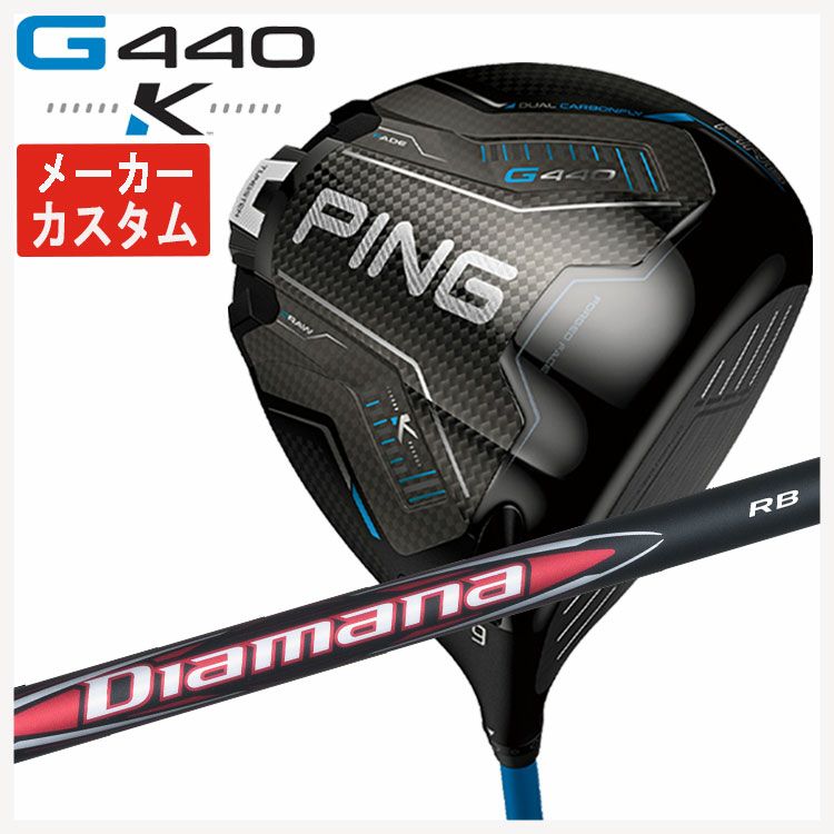 【11月11日発売予定・予約受付中】PINGG430MAXドライバーALTAJCBBLACKカーボンシャフト日本正規品