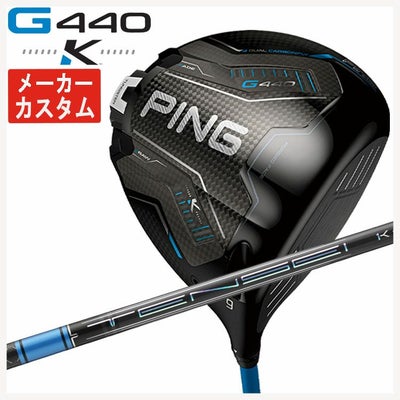 【11月11日発売予定・予約受付中】PINGG430MAXドライバーALTAJCBBLACKカーボンシャフト日本正規品