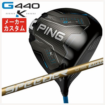 【11月11日発売予定・予約受付中】PINGG430MAXドライバーALTAJCBBLACKカーボンシャフト日本正規品