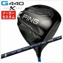 メーカーカスタム】PING G440 K ドライバー藤倉 VENTUS TR BLUE 2026 