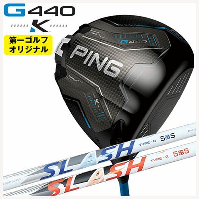 【11月11日発売予定・予約受付中】PINGG430MAXドライバーALTAJCBBLACKカーボンシャフト日本正規品