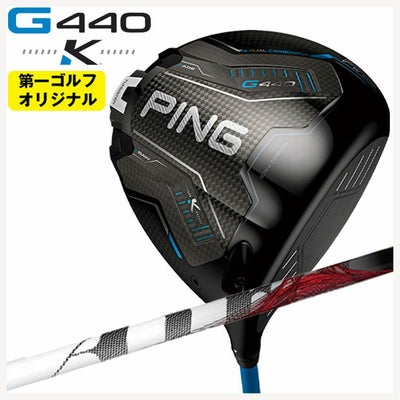 【11月11日発売予定・予約受付中】PINGG430MAXドライバーALTAJCBBLACKカーボンシャフト日本正規品