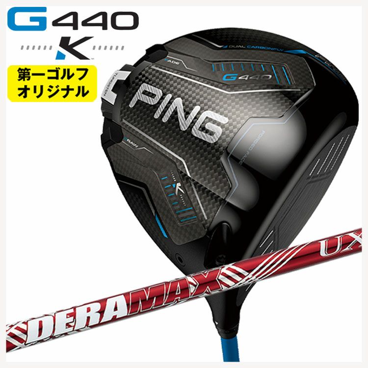 【11月11日発売予定・予約受付中】PINGG430MAXドライバーALTAJCBBLACKカーボンシャフト日本正規品