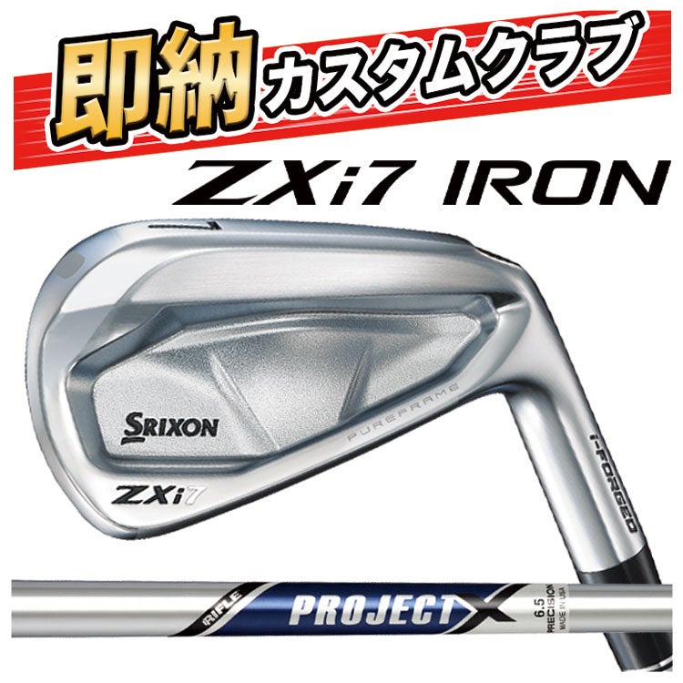 7～Pw (4本セット)・即納】スリクソン ZXi7 アイアンプロジェクトX