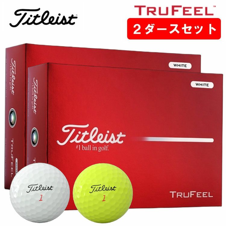 2ダースセット】 タイトリストトゥルーフィール ゴルフボール1ダース