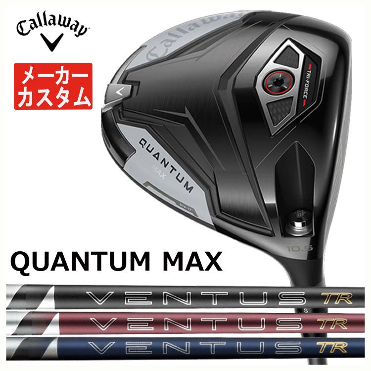 キャロウェイ(Callaway)GBBEPICSTARドライバーSpeederEVOLUTIONforGBBカーボンシャフト日本正規品【高反発加工対応】