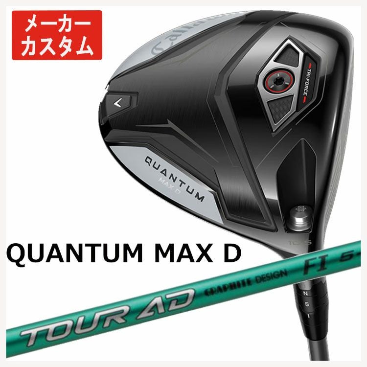 キャロウェイ(Callaway)GBBEPICSTARドライバーSpeederEVOLUTIONforGBBカーボンシャフト日本正規品【高反発加工対応】