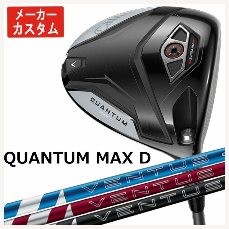 キャロウェイ(Callaway)GBBEPICSTARドライバーSpeederEVOLUTIONforGBBカーボンシャフト日本正規品【高反発加工対応】