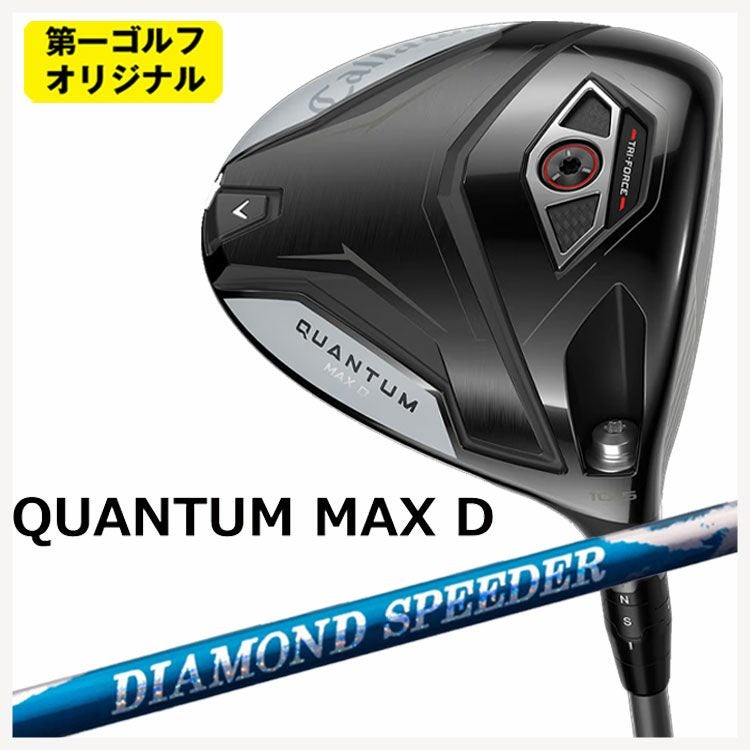 キャロウェイ(Callaway)GBBEPICSTARドライバーSpeederEVOLUTIONforGBBカーボンシャフト日本正規品【高反発加工対応】