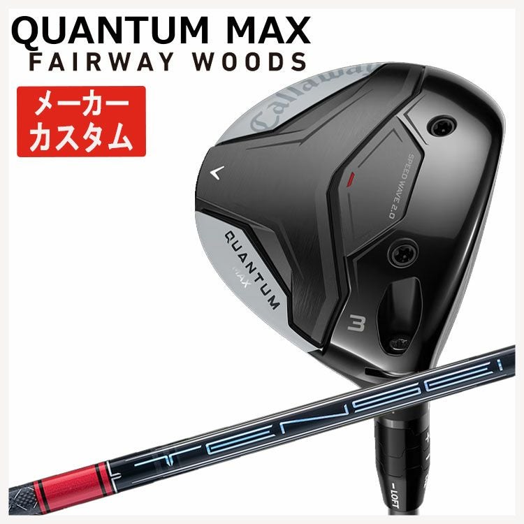 キャロウェイ(Callaway)GBBEPICSTARドライバーSpeederEVOLUTIONforGBBカーボンシャフト日本正規品【高反発加工対応】