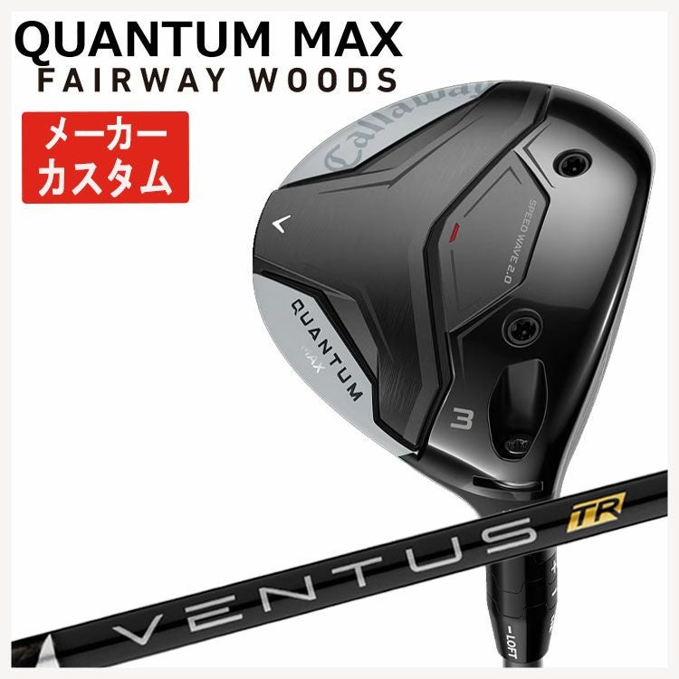 未使用】クアンタム QUANTUM 5W 18度 ヘッドのみ Callaway