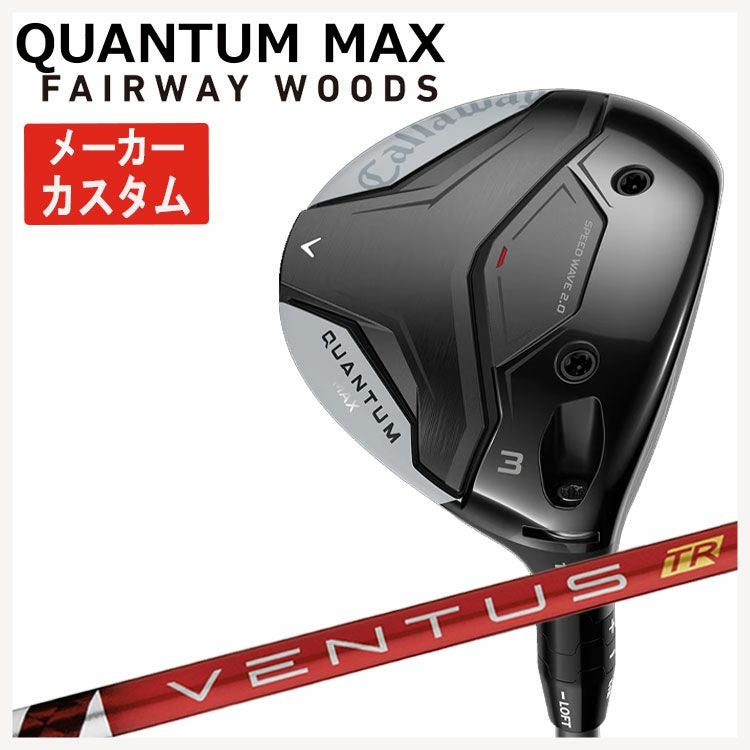 キャロウェイ(Callaway)GBBEPICSTARドライバーSpeederEVOLUTIONforGBBカーボンシャフト日本正規品【高反発加工対応】