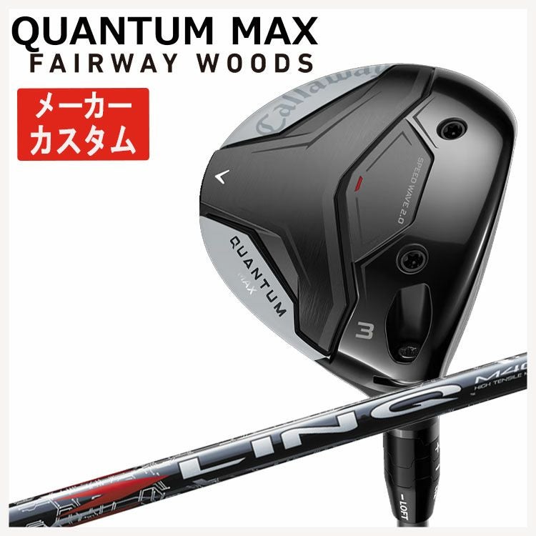 キャロウェイ(Callaway)GBBEPICSTARドライバーSpeederEVOLUTIONforGBBカーボンシャフト日本正規品【高反発加工対応】