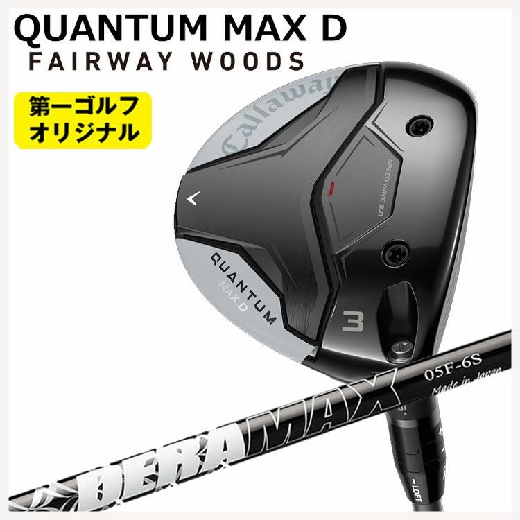 キャロウェイ クアンタムMAX D 5W フレックスS キャロウェイ QUANTUM