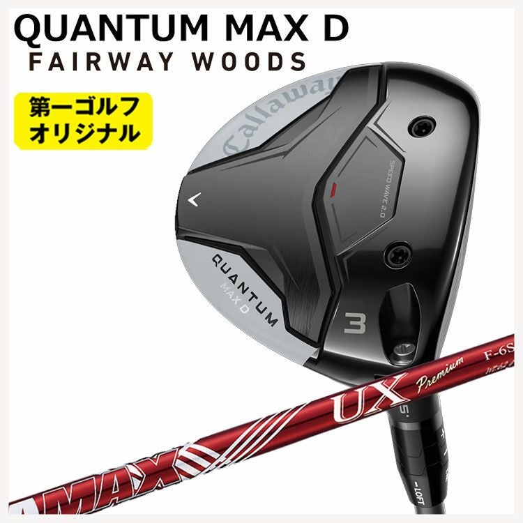キャロウェイ クアンタム マックス ディ フェアウェイウッドDERAMAX