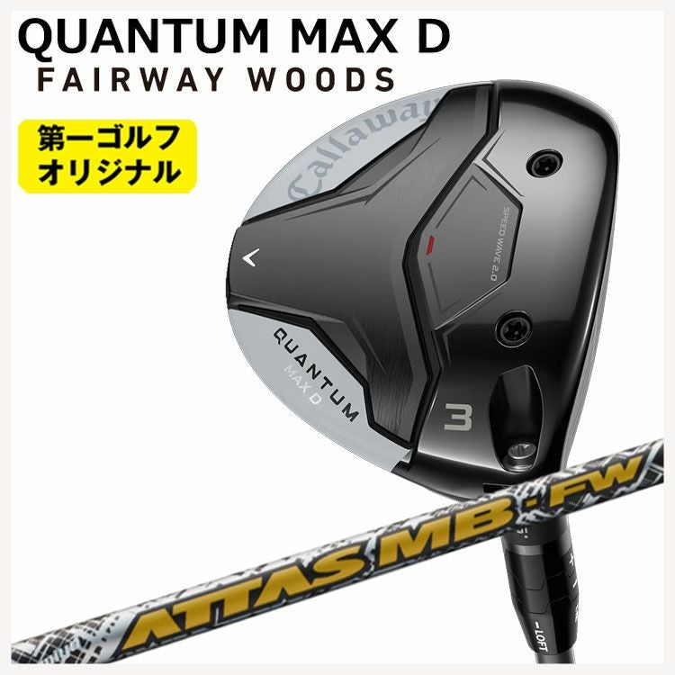 キャロウェイ(Callaway)GBBEPICSTARドライバーSpeederEVOLUTIONforGBBカーボンシャフト日本正規品【高反発加工対応】