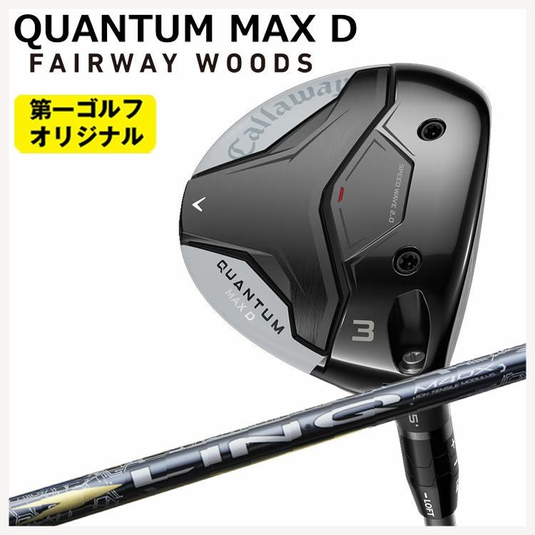 キャロウェイ(Callaway)GBBEPICSTARドライバーSpeederEVOLUTIONforGBBカーボンシャフト日本正規品【高反発加工対応】