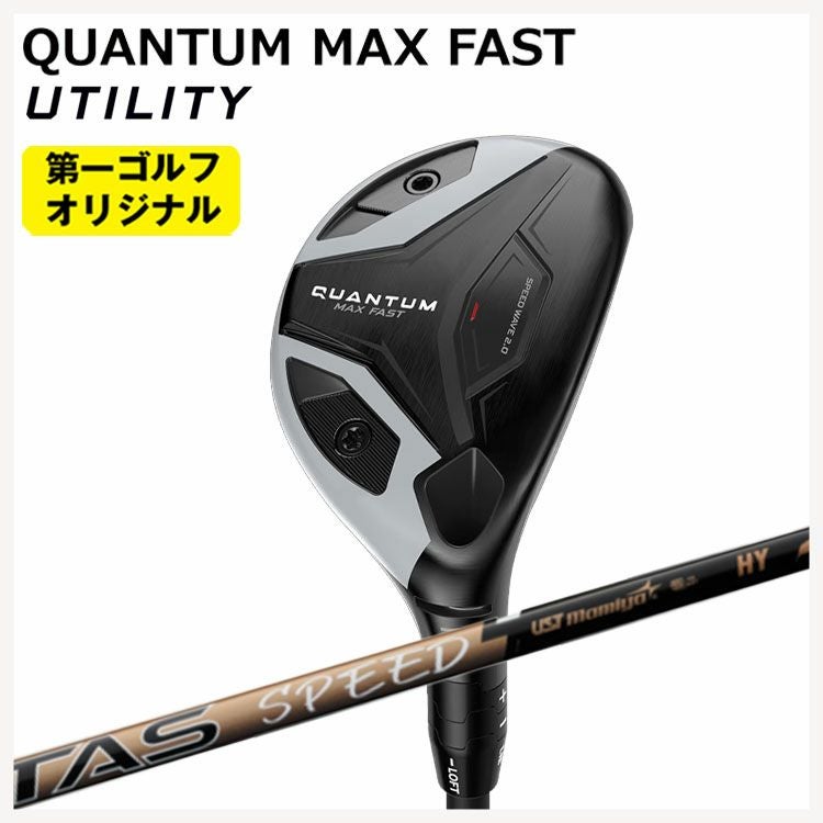 キャロウェイ クアンタム マックス ファスト ユーティリティUSTマミヤ