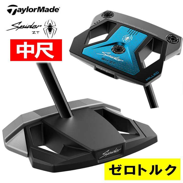 日本正規品】【中尺】テーラーメイド スパイダー ゼロトルク