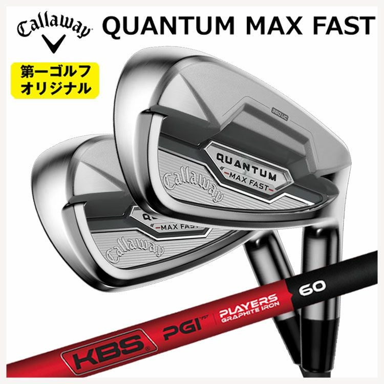 Callaway QUANTUM MAX アイアンセット 7～ P