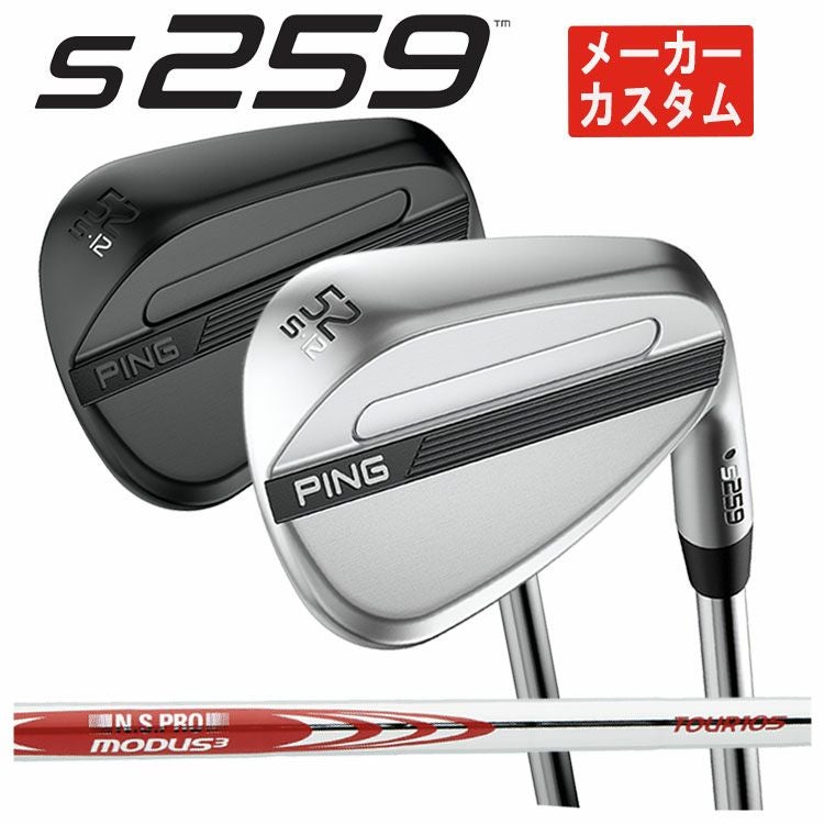 ピン PING s259 54°/12° S ウェッジ WG フレックスS 【公式通販】