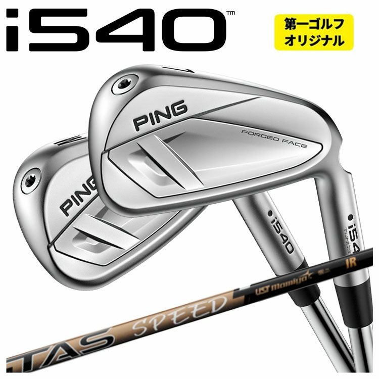単品価格】PING i540 アイアンUSTマミヤ アッタススピード アイアン