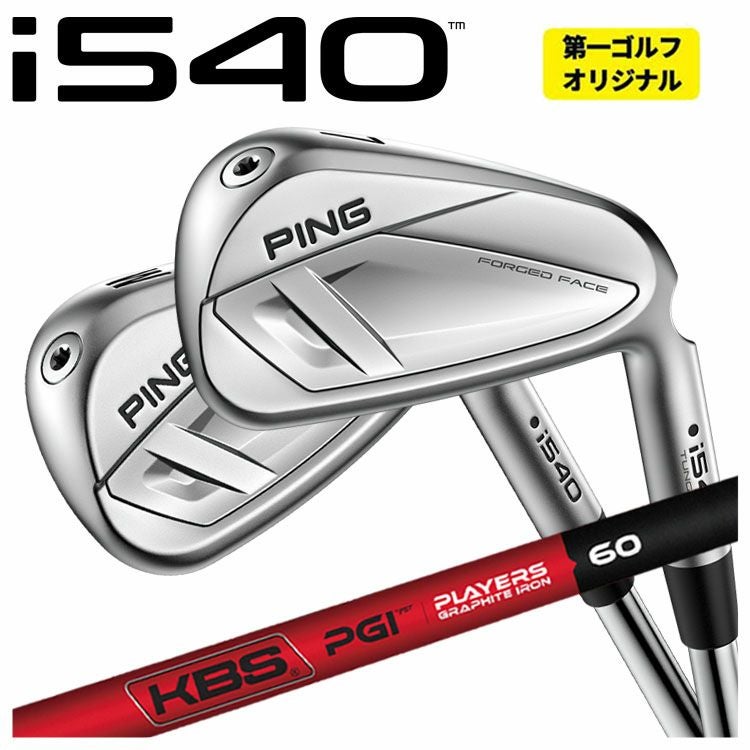 【11月11日発売予定・予約受付中】PINGG430アイアンダイナミックゴールドシャフト#6-PW・45°(6本組)日本正規品