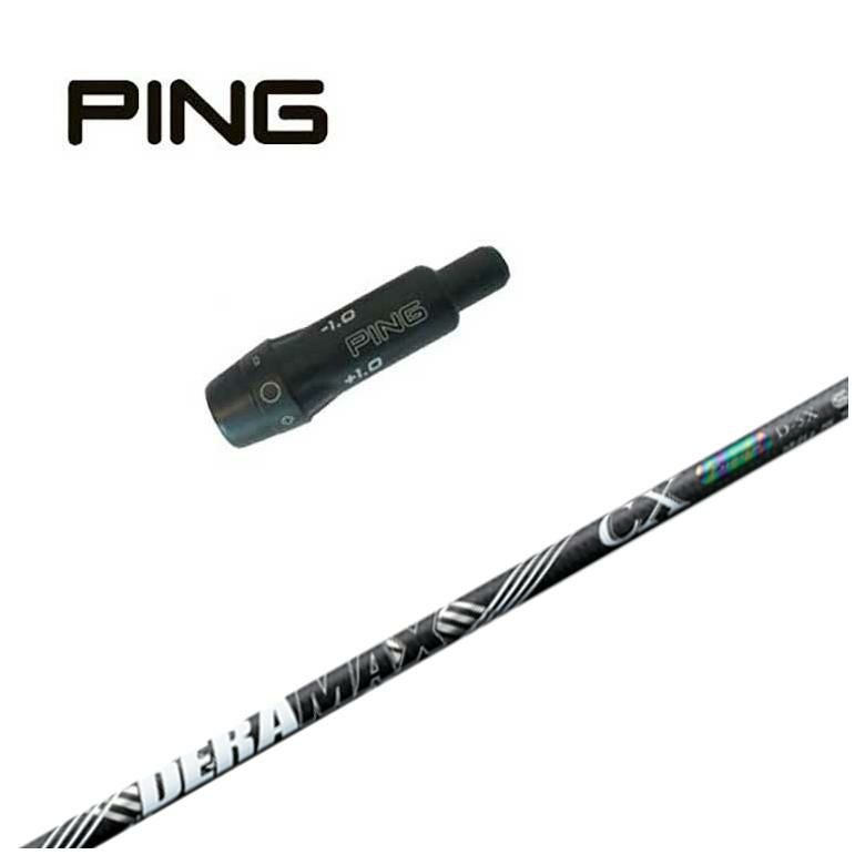 スリーブ付きシャフト】ピン PING スリーブDERAMAX デラマックス虹デラ