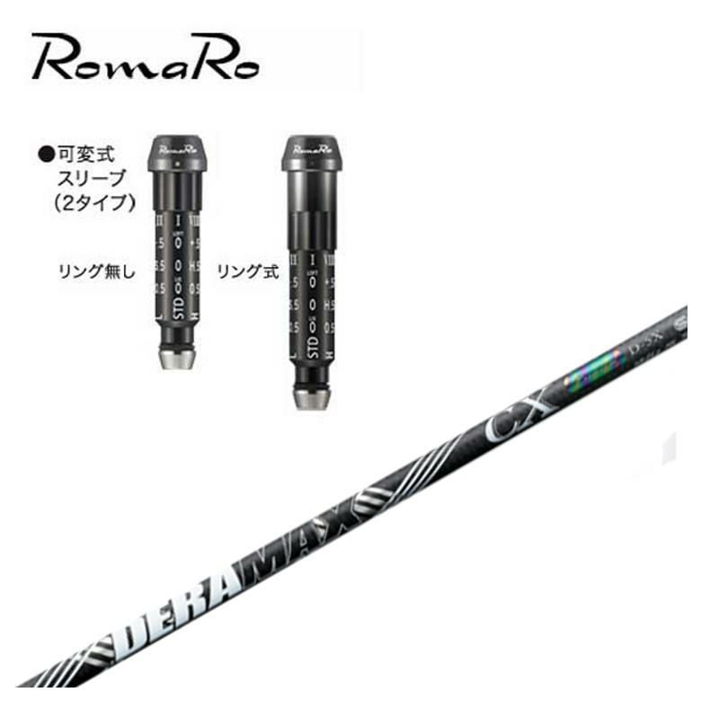 デラマックス CX D 6S テーラーメイドスリーブ CX-D Series – デラ