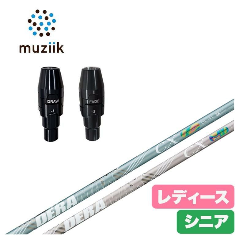 レディース】【スリーブ付きシャフト】ムジーク muziik スリーブデラ