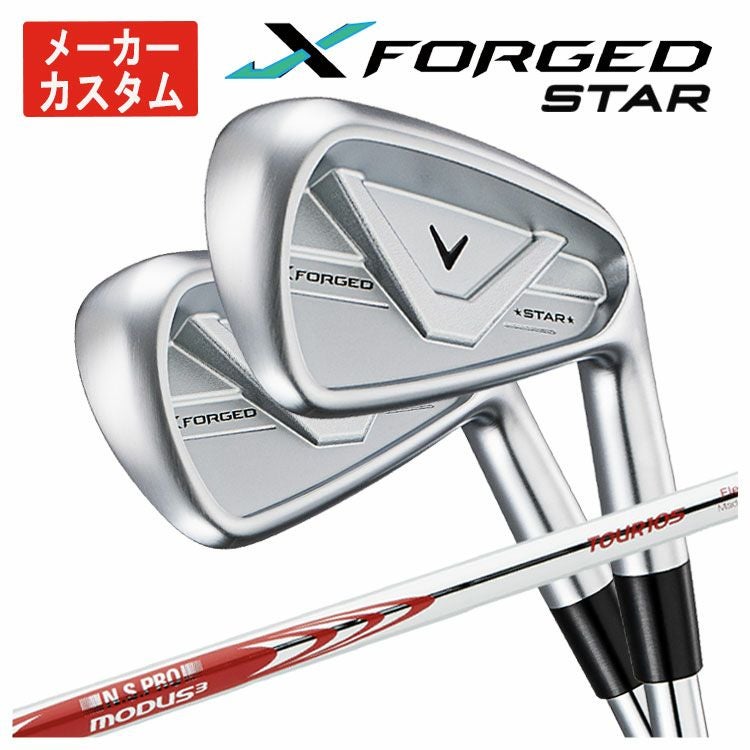 Callaway Xフォージドスターアイアン　モーダス3 105 S 美品 単品価格・メーカーカスタム】キャロウェイ X フォージド スター