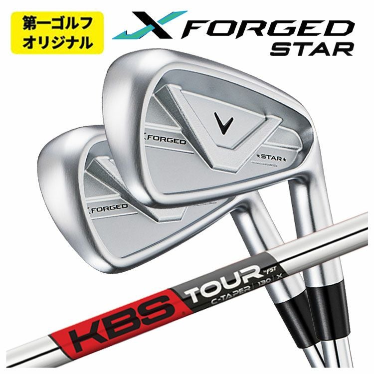 単品価格】キャロウェイ X フォージド スター アイアンKBS C-TAPER C
