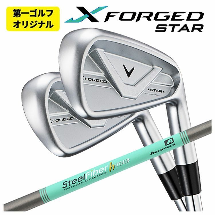 キャロウェイ X フォージド スター アイアン 6I～PW(5本セット)エアロ