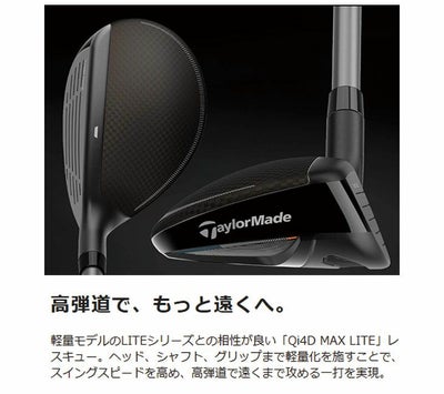 テーラーメイドステルス2ドライバーTENSEIREDTM50(22)カーボンシャフト日本正規品TaylormadeSTEALTH2
