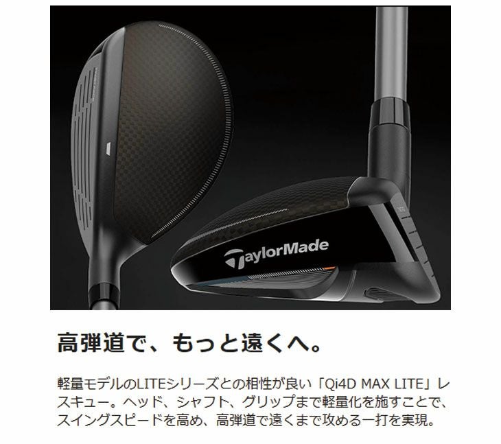 テーラーメイドステルス2ドライバーTENSEIREDTM50(22)カーボンシャフト日本正規品TaylormadeSTEALTH2