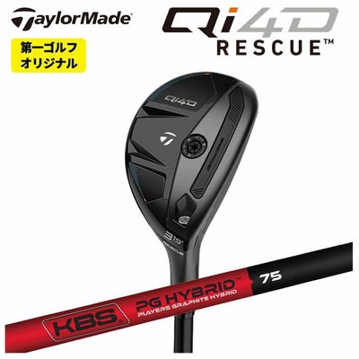 テーラーメイドステルス2ドライバーTENSEIREDTM50(22)カーボンシャフト日本正規品TaylormadeSTEALTH2