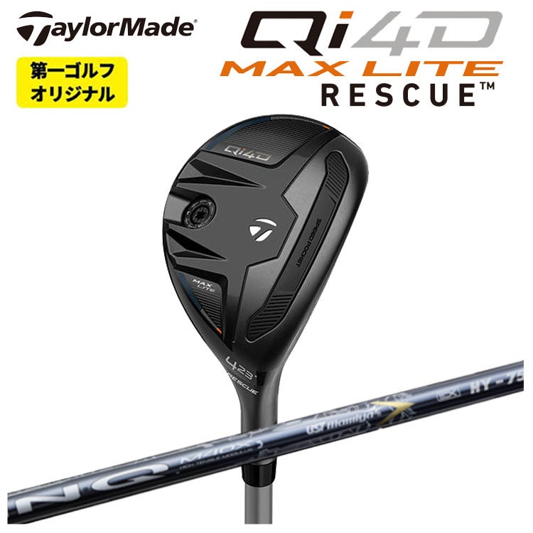 テーラーメイドステルス2ドライバーTENSEIREDTM50(22)カーボンシャフト日本正規品TaylormadeSTEALTH2