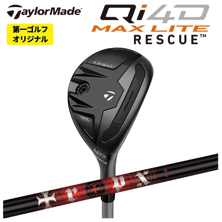 テーラーメイドステルス2ドライバーTENSEIREDTM50(22)カーボンシャフト日本正規品TaylormadeSTEALTH2