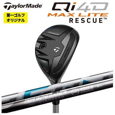 テーラーメイドステルス2ドライバーTENSEIREDTM50(22)カーボンシャフト日本正規品TaylormadeSTEALTH2