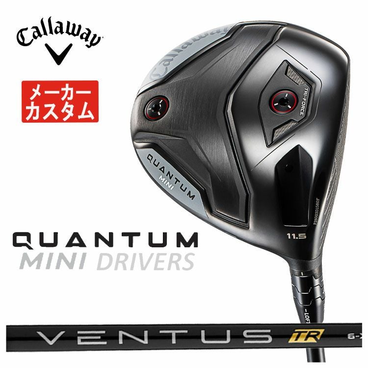 クアンタム キャロウェイ マックス QUANTUM MAX メーカーカスタム
