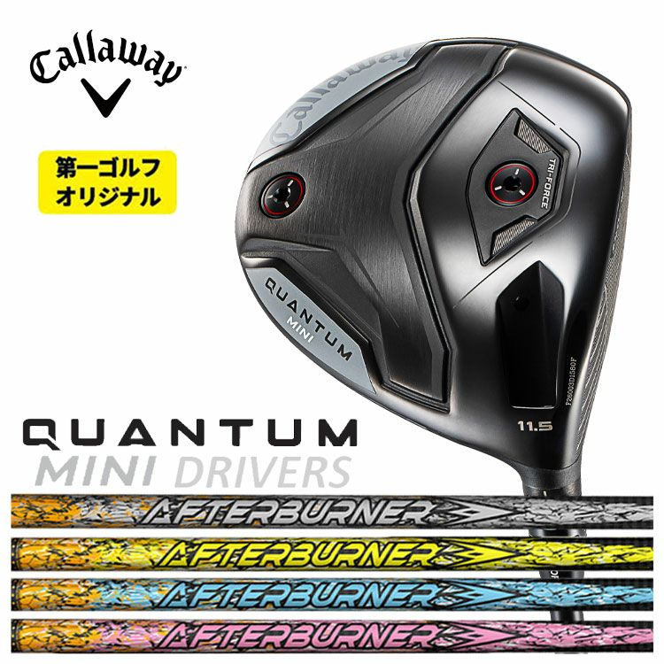 QUANTUM MINI キャロウェイ Callaway 11.5°の商品詳細 中古ドライバー