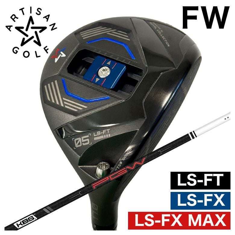 数量限定品 LS-FX MAX05 18° 新品同様 アーティザン/ロイコレ 特注カスタムクラブ】ARTISAN アーティザン FWLS-FX/LS-FX MAX/LS-FT