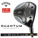 メーカーカスタム】キャロウェイ QUANTUM MINI BUFFY フェアウェイ 